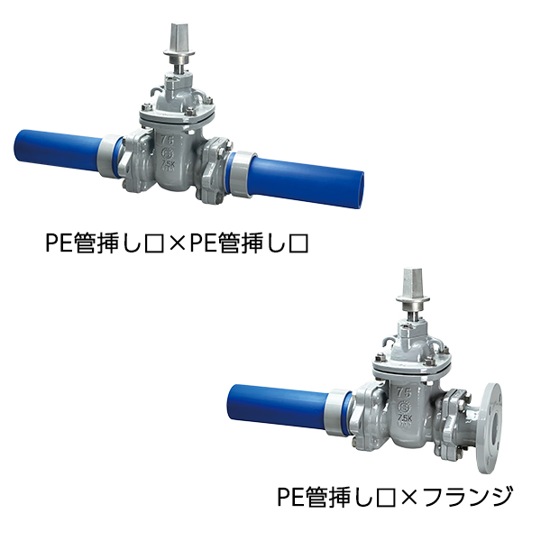 フランジレスメタルシート仕切弁　PE管挿し口タイプ2