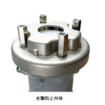 水撃防止急速空気弁(耐震仕様)3